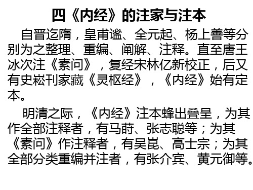 注家与注本