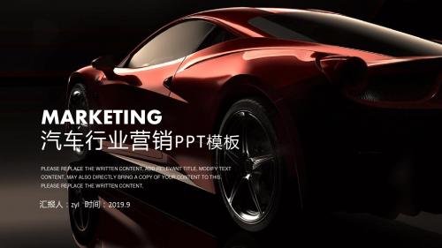 炫酷时尚汽车4S店营销分析PPT模板