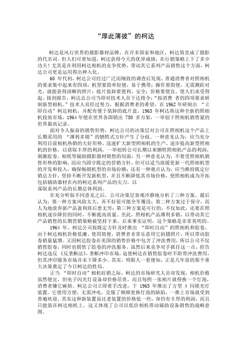 管理学案例(企业管理-胡胜)