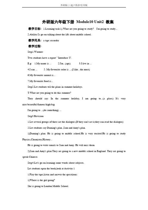 外研版(三起)-英语-六年级下册-外研版六年级下册 Module10 Unit2 教案