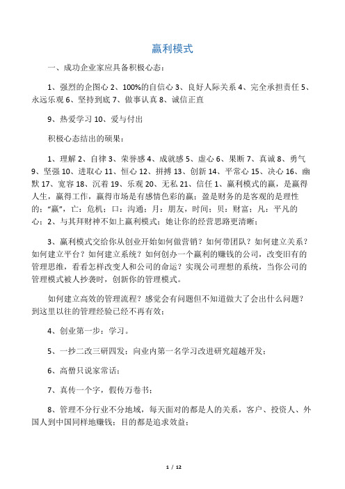 李践经典语录培训讲学