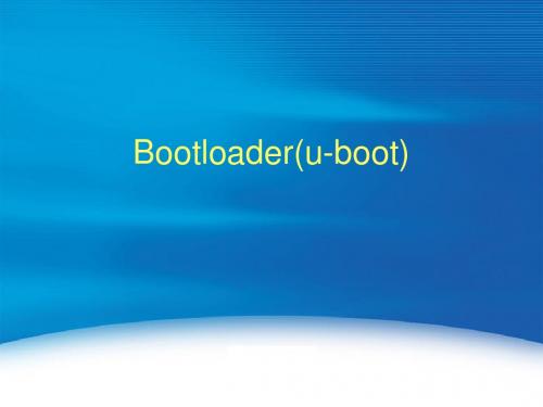 uboot移植