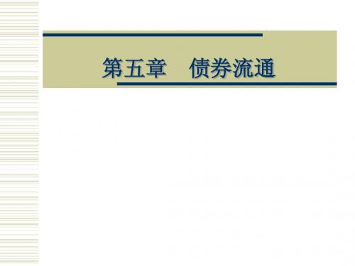 固定收益(4)