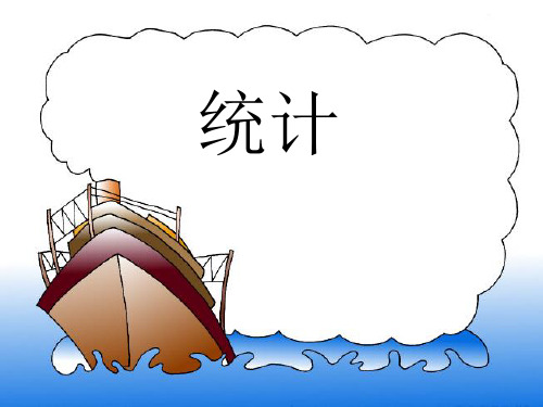 三年级下册求平均数课件最新(2)