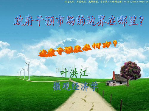 政府和市场的边界在哪里