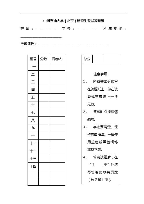 储层表征与建模