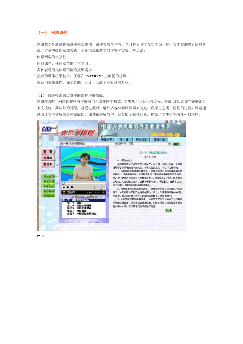 网络教育通用平台