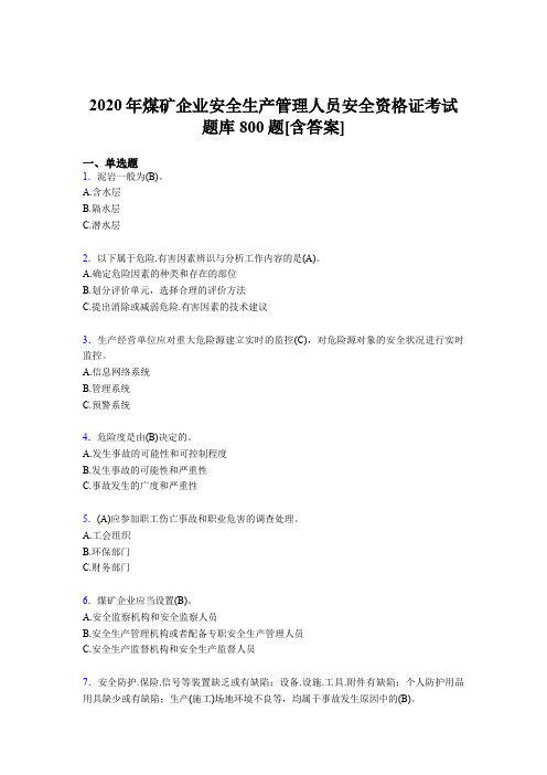 新版精编煤矿企业安全生产管理人员安全资格证考核题库完整版800题(含答案)