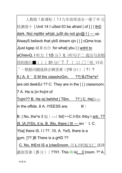 2014新目标九年级英语上册Unit4期末复习题有答案