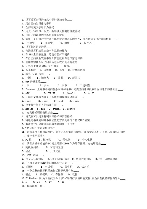 2015江西省公务员考试公共基础知识最新考试试题库(完整版)