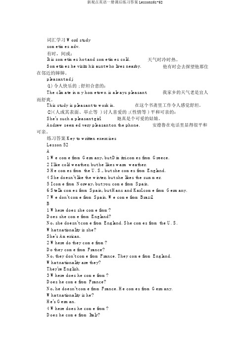 新概念英语一册课后练习答案Lessons51-52