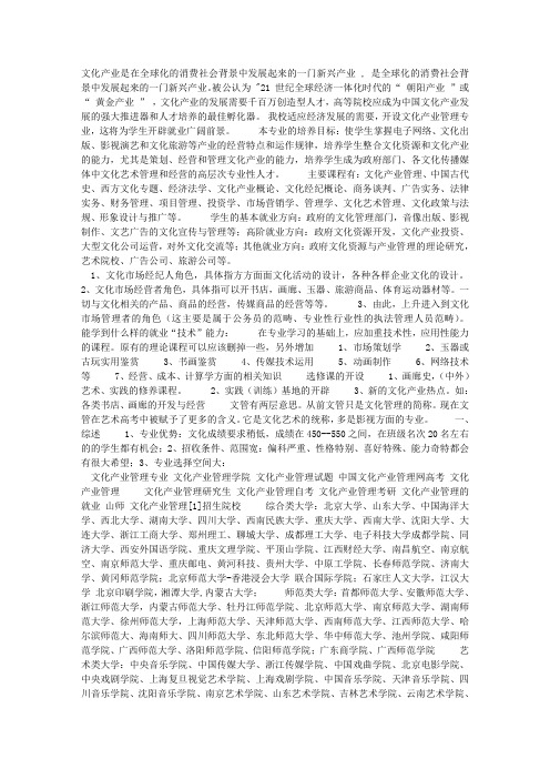 文化产业管理文库