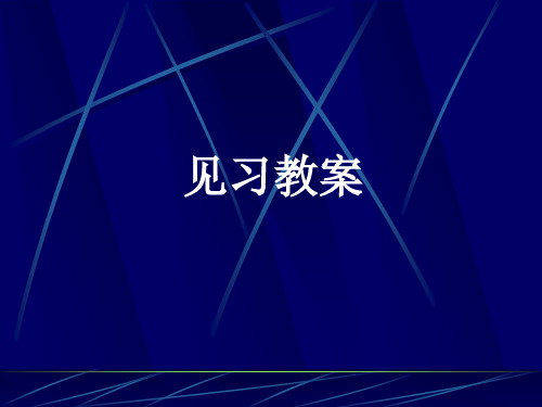 压疮护理