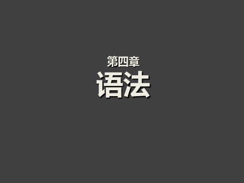 《视听语言》第4章_语法_03断句与转换
