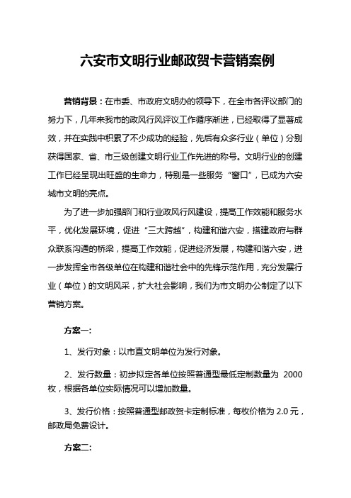 邮政案例