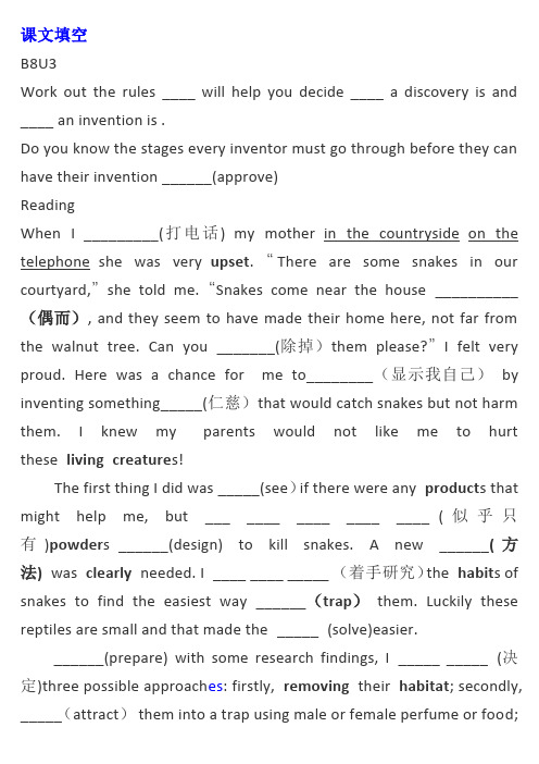 人教版Book8Unit3课文填空