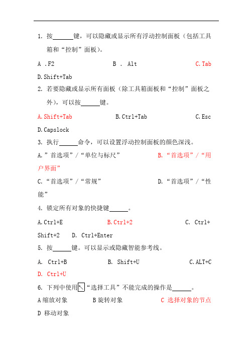 (完整版)AI理论试题题库