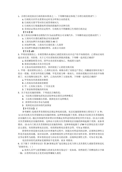 2010年司法考试刑事诉讼法重点：鉴定人带答案和解析
