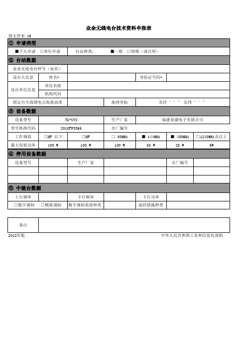 国无管表19