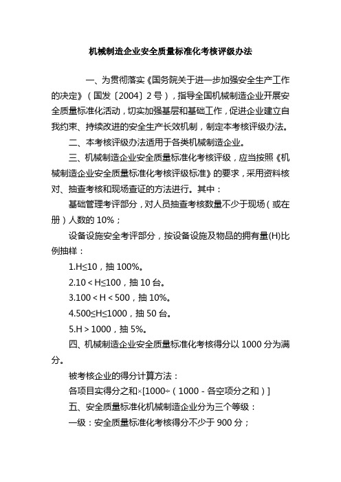安标评级标准