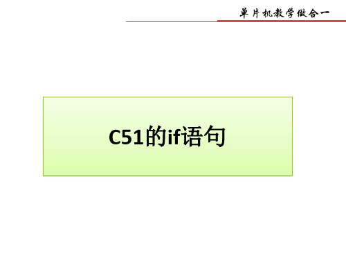 if语句