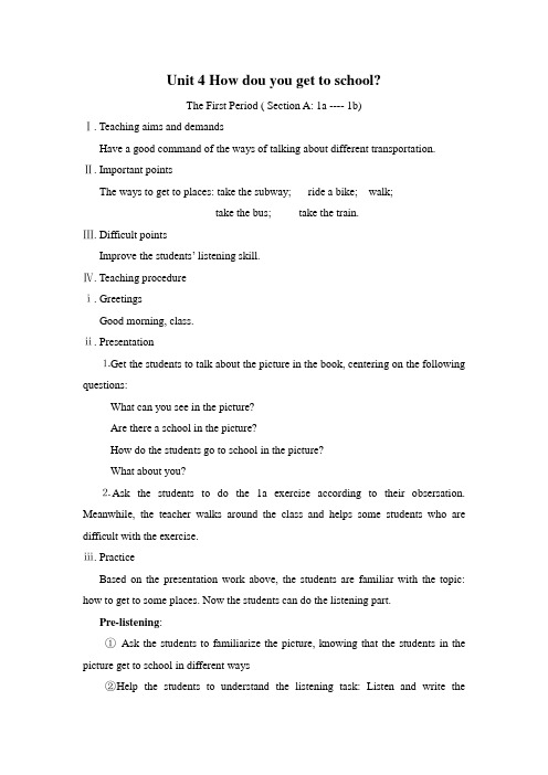 Unit 4 How do you get to school教案