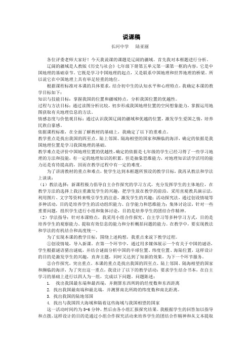 辽阔的疆域