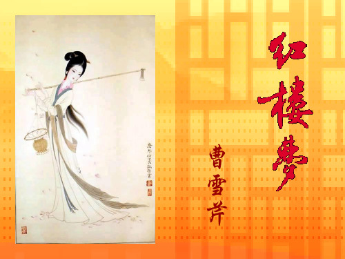 红楼梦3