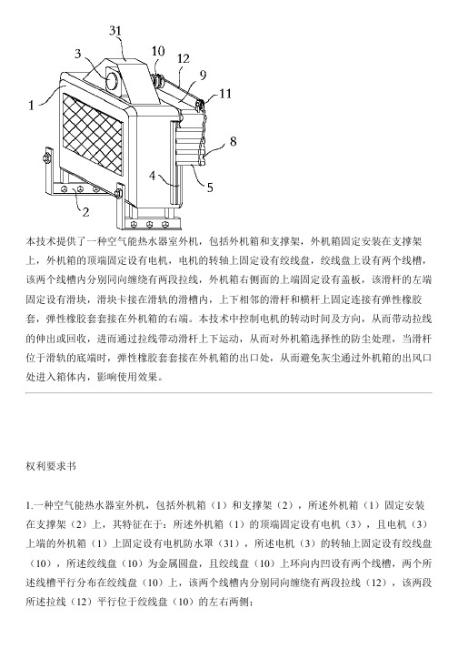 空气能热水器室外机的制作流程