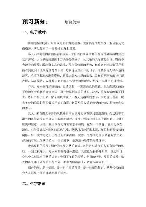 烟台的海-(1)