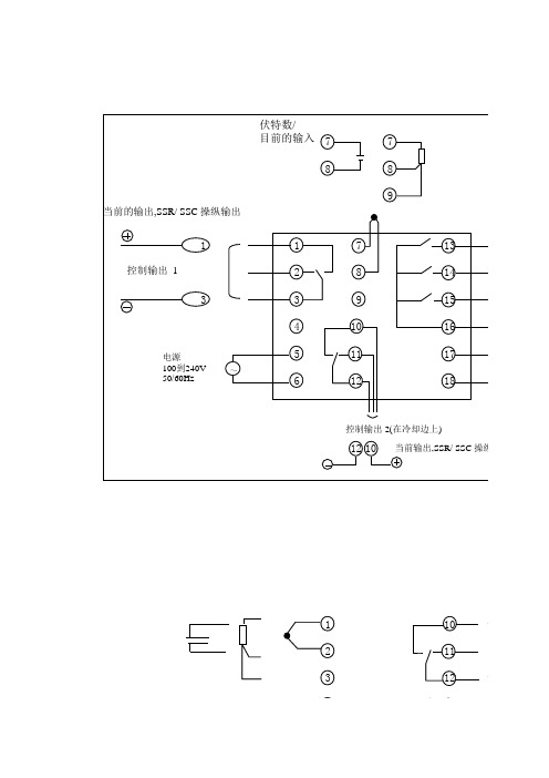 富士温控器图