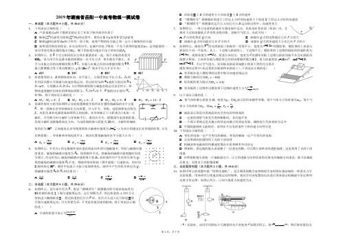 2019年湖南省岳阳一中高考物理一模试卷(解析版)