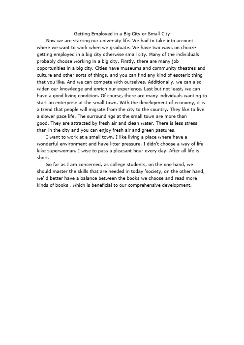 英语作文Getting Employed in a Big City or Small City