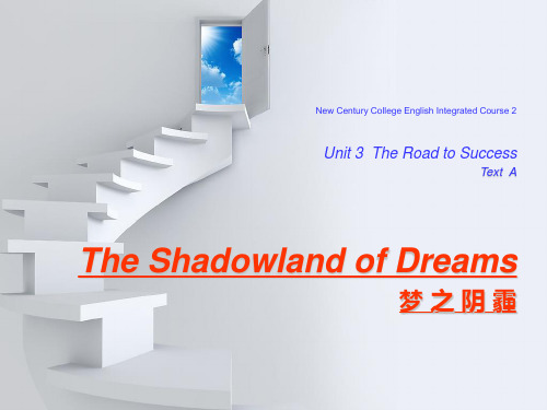 新世纪大学英语第二册Unit 3 Text A 课文概述