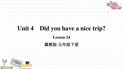 冀教版五年级英语下册Unit4  Did you have a nice trip  lesson 24