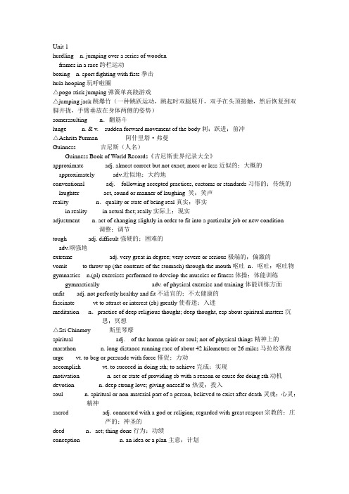 选修9 unit 1词汇表