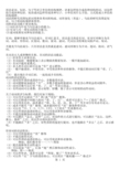 现代汉语 下 词类辨析