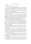 [观后感]三峡好人影评(精选6篇)