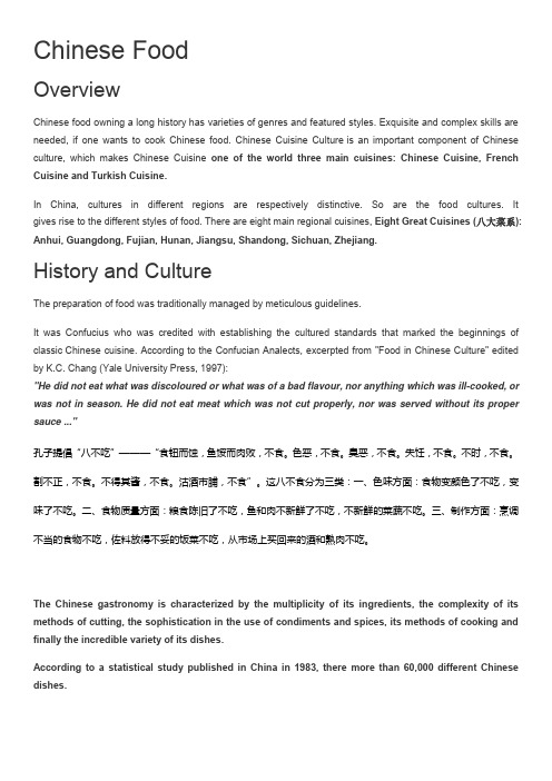 综合商务英语1(已完成)chinese food revised