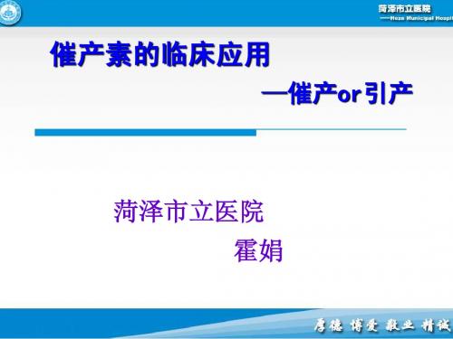 催产素