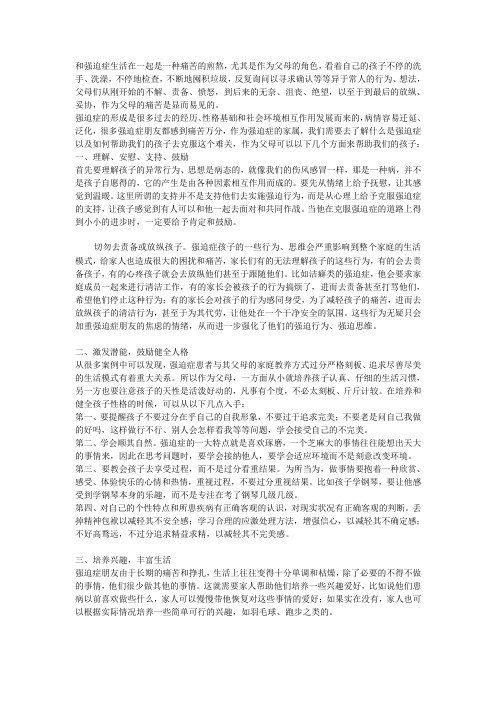 和强迫症生活在一起是一种痛苦的煎熬1