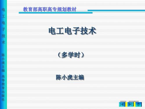 3章-集成运算放大器64页