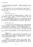 塑料包装薄膜材料 种类 - 精