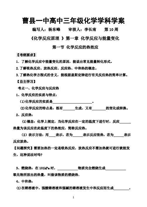 能量转化