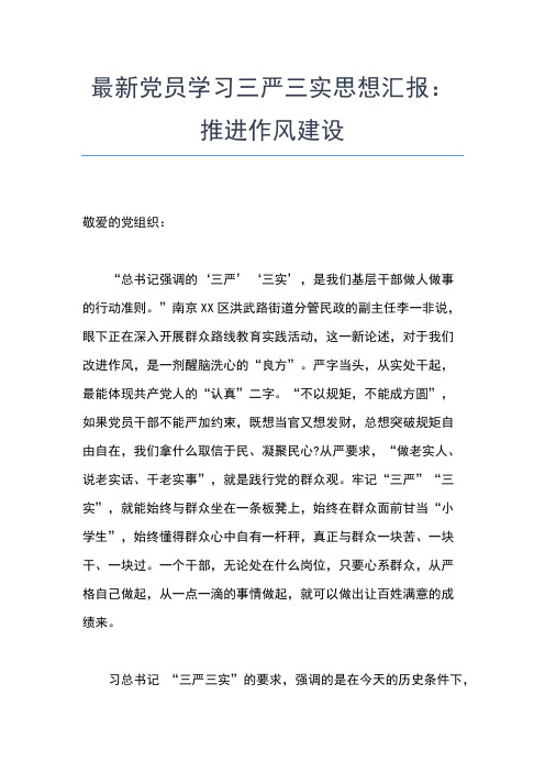 2019年最新党员思想汇报：关于道德公理思想的探讨思想汇报文档【五篇】 (2)