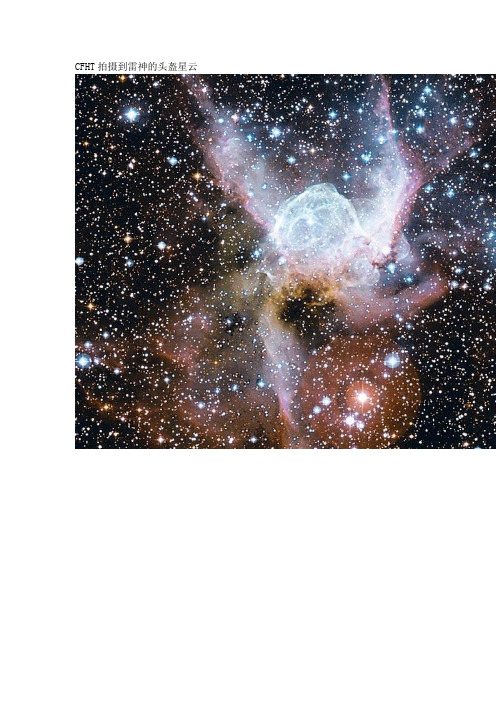壮观的天体图片