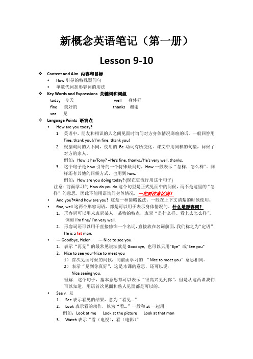 新概念英语笔记-第一册(Lesson9-Lesson10)