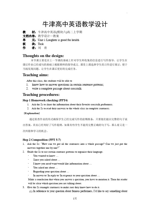 Book6_U1教案6Task2