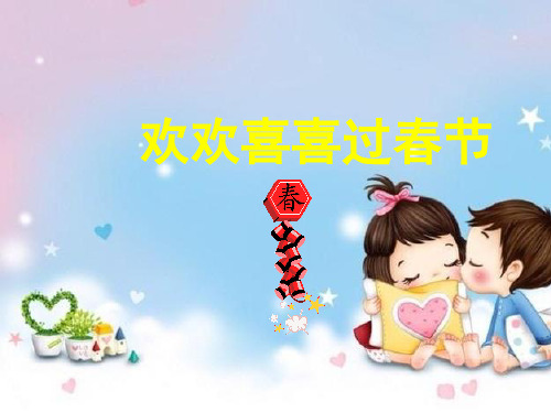 人教版小学音乐一年级上《龙咚锵》PPT课件