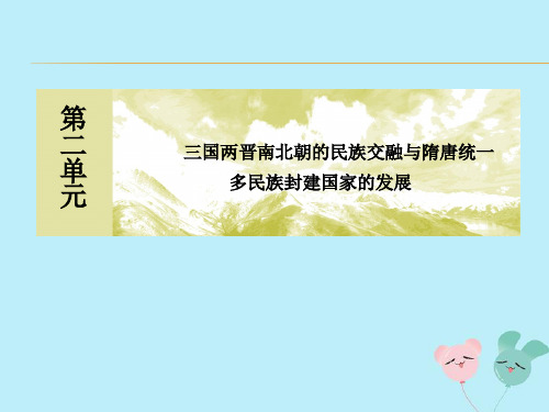 2020学年新教材高中历史第6课从隋唐盛世到五代十国课件新人教版必修《中外历史纲要(上)》